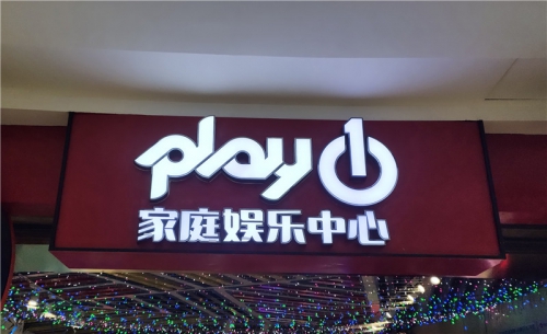 屋顶粗字具有哪些户外广告的优势！